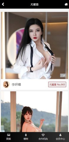 尤蜜荟美女写真 1.0.0 安卓版1