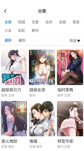 韩国禁免费漫画App 1.1.9 安卓版4