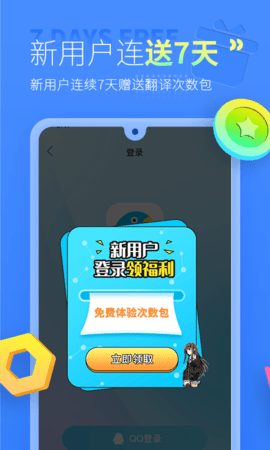 岛风游戏翻译大师app最新版 3.7.3 安卓版2