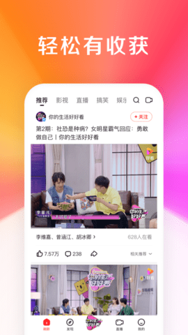 今日好视频app 1.0.2 安卓版1