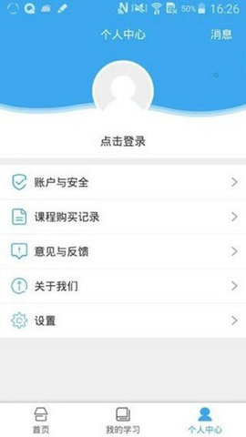 皖教云安徽基础教育资源应用平台 1.1.0 手机版2