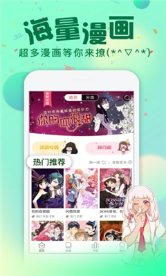 雅漫社歪歪漫画 1.0.0 安卓版4