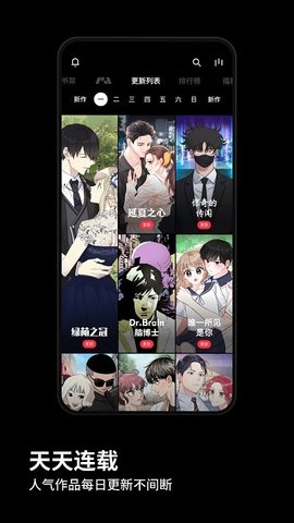 podo漫画app 2.5.0 安卓版2