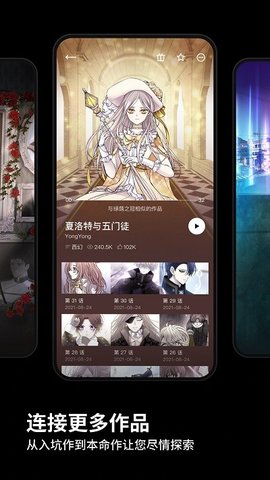 podo漫画app 2.5.0 安卓版3