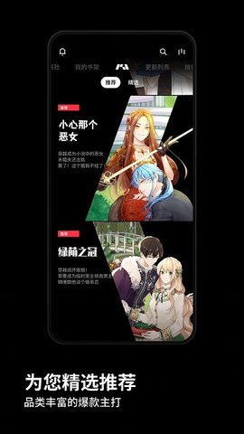 podo漫画app 2.5.0 安卓版4