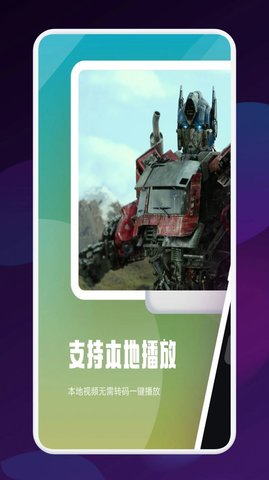 蝴蝶短剧之家app 1.1 安卓版2