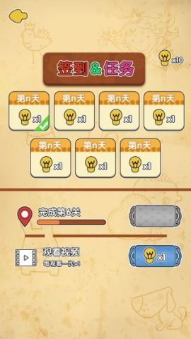 脑洞消消消红包版 1.0 最新版2