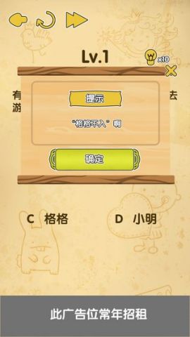 脑洞消消消红包版 1.0 最新版3