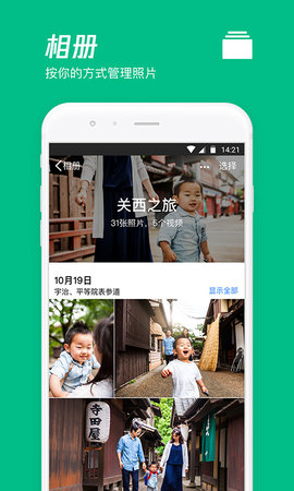 微云app下载 6.9.92 安卓版2
