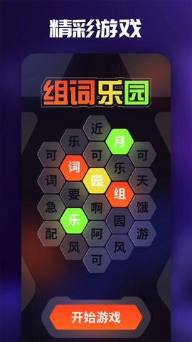 4377乐园壁纸下载 1.1 安卓版1