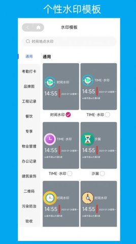 次元水印相机App 1.0.1 安卓版4