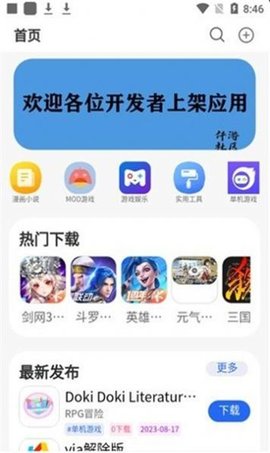 仟游社区App 2.0.0 安卓版3