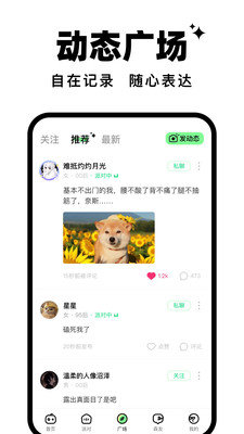 森林派对App 1.6.2 官方版3