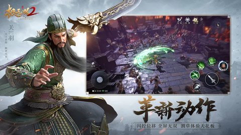 极无双2 taptap服版 1.8.001 正式版3