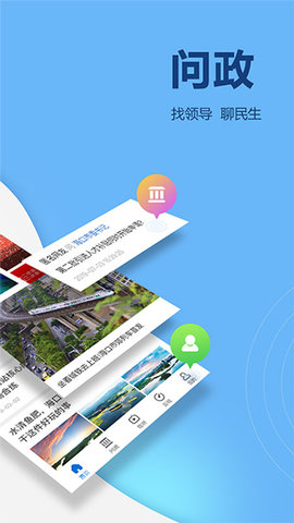 南海网APP 5.2.3 安卓版3