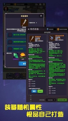 幻想飞升计划 1.0.1 安卓版3