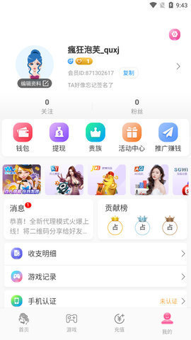 榴莲直播App最新版 5.0.2 安卓版4