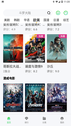 聚看影视tv版下载 1.4.0 盒子版6