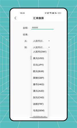 自然灾害预警App 1.0.0 安卓版1