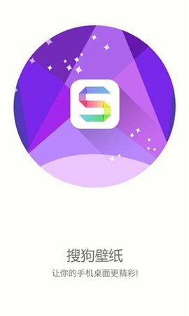 搜狗壁纸App 2.5.5 官方版1