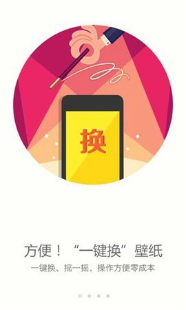 搜狗壁纸App 2.5.5 官方版2