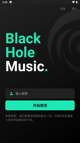 BlackHole音乐软件 1.15.9 安卓版3