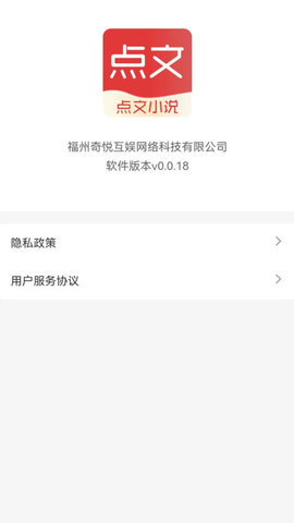 点文小说App 0.0.24 安卓版3