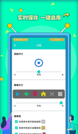 安卓自动点击器Pro 3.1.1 安卓版2