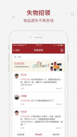 西安交通大学客户端App 6.3.0 安卓版4