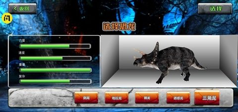 恐龙猎人真实模拟最新版 0.3 安卓版1