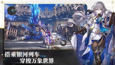 崩坏星穹铁道taptap版 1.3.0 安卓版2