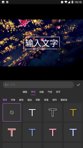 实况水印相机App 1.0.1 安卓版1