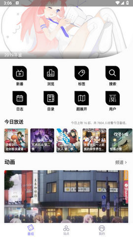 semanji色漫集App 1.0 官方版2