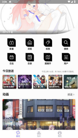 色漫集漫画App 1.0 最新版2