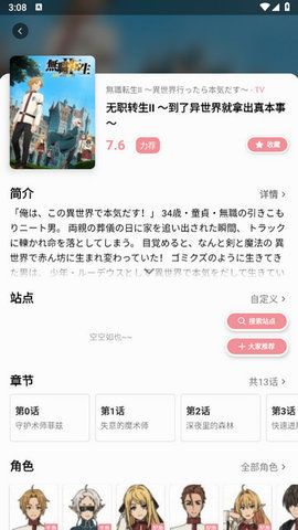 色漫集漫画App 1.0 最新版3