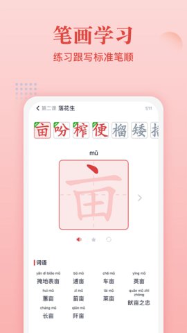 中华字典在线版App 2.0.5 安卓版1