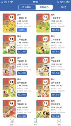 珠峰旗云教学通App 1.0.6.0 安卓版1