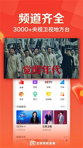 云图tv下载 5.2.4 安卓版1