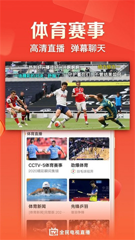 云图tv下载 5.2.4 安卓版2