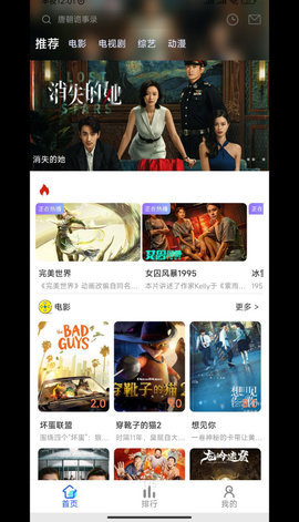 MIMIUP TV App 1.0.1 安卓版1