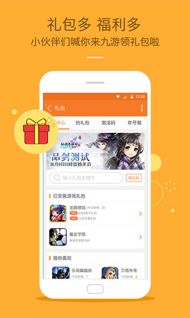 九游手游平台app 7.10.3.1 安卓版4