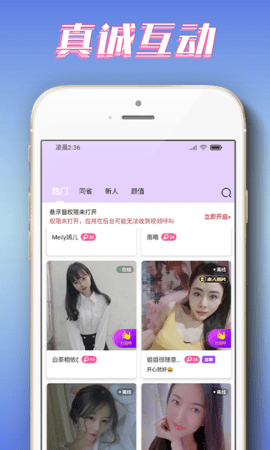 娇娇视频交友App 1.0.0 安卓版1