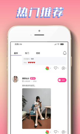 娇娇视频交友App 1.0.0 安卓版3