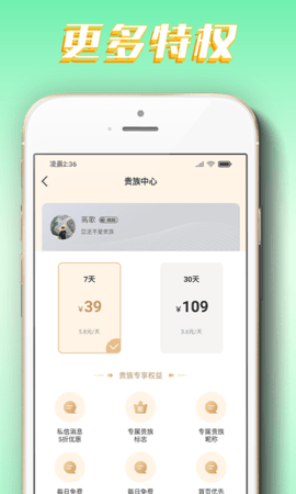 娇娇视频交友App 1.0.0 安卓版4