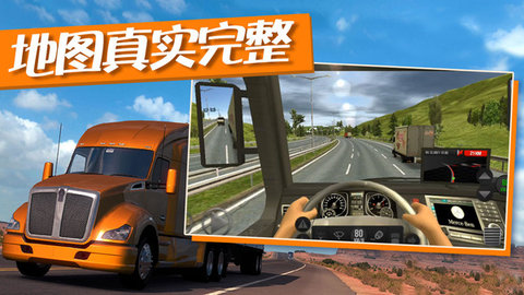 卡车运输模拟器游戏 1.3.15 安卓版2