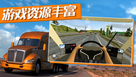 卡车运输模拟器游戏 1.3.15 安卓版1
