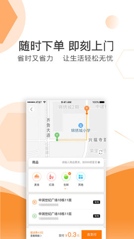 曹操送app 6.3.2 安卓版1