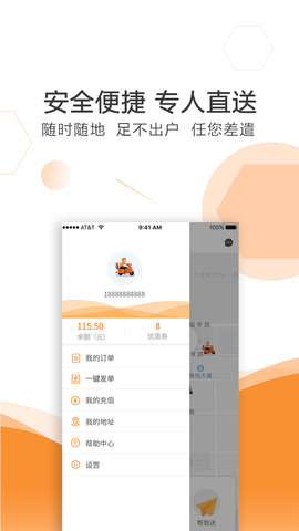 曹操送app 6.3.2 安卓版4