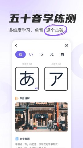 冲鸭日语app 1.4.6 安卓版1