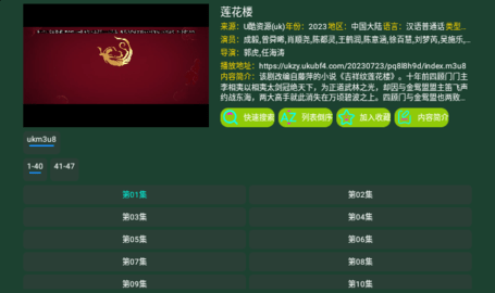 百晓生影视TV内置源版 3.0.32 最新版3